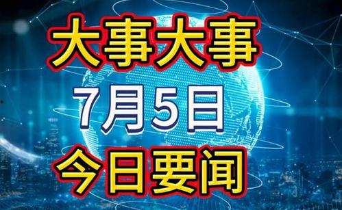 龙年cc最新爆料新闻,揭秘2024年龙年热点事件与趋势